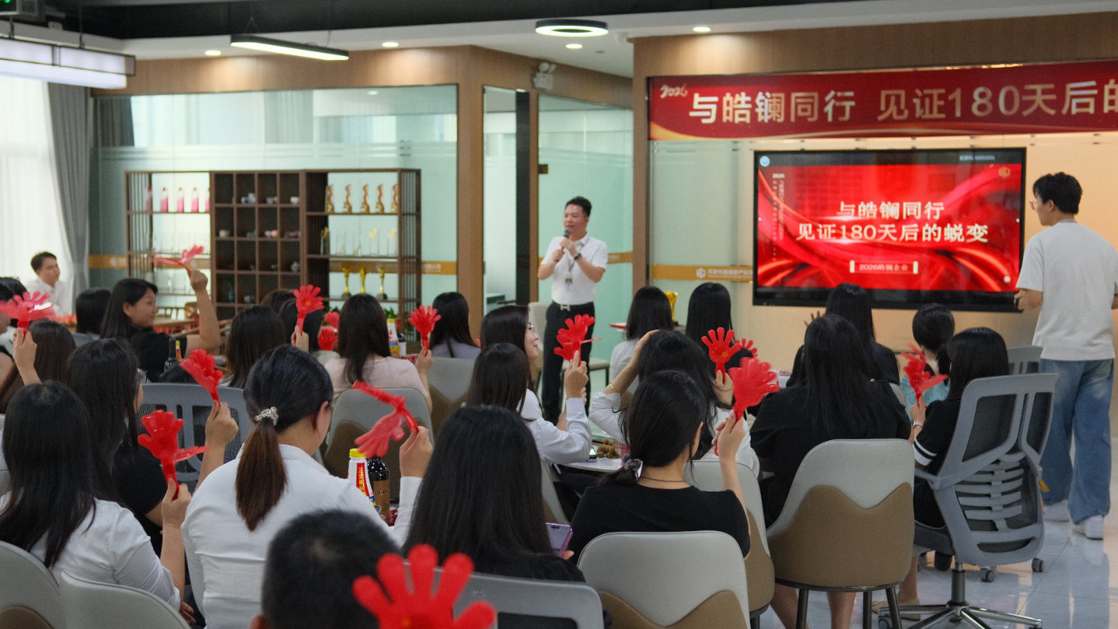 与公司同行180天蜕变合影