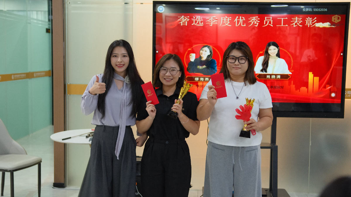 季度优秀员工表彰现场