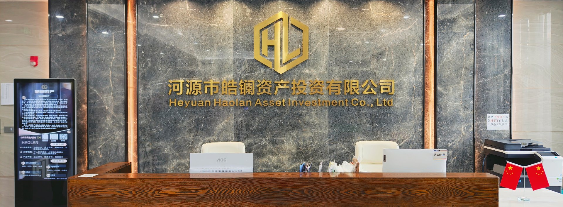 皓镧资产